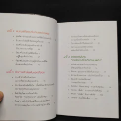 วิธีจัดบ้านให้เรียกความสุขที่คนโด มาริเอะ อยากบอกคุณ - คนโด มาริเอะ รูปที่ 6