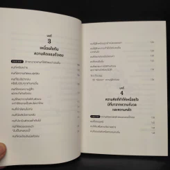 เรื่องที่แบกไว้ เธอจะวางก็ได้นะ - Kii รูปที่ 7