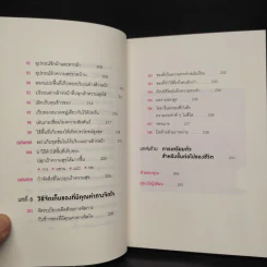 108 เวทมนตร์แห่งการจัดบ้าน ขยับข้าวของหนึ่งครั้งเปลี่ยนได้ทั้งชีวิต - คนโด มาริเอะ รูปที่ 8