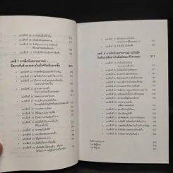 The Little Book of Stoicism สโตอิก ปรัชญาเสริมแกร่งเพื่อชีวิตไม่สั่นคลอน - โยนาส ซัลซ์เกเบอร์ (Jonas Salzgeber) รูปที่ 7