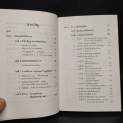 The Little Book of Stoicism สโตอิก ปรัชญาเสริมแกร่งเพื่อชีวิตไม่สั่นคลอน - โยนาส ซัลซ์เกเบอร์ (Jonas Salzgeber) รูปที่ 6