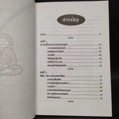 บำบัดโรคด้วยสี - สุดารัตน์ รูปที่ 5