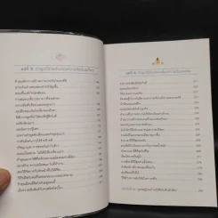 จุดเปลี่ยนของชีวิตเกิดขึ้นเมื่อใจเราเคลื่อนไหว - คิมมีกย็อง รูปที่ 7