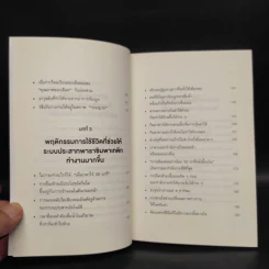 ทำไมสิ่งนี้ถึงดีต่อสุขภาพ - พ.โคะบะยะชิ ฮิโระยุกิ รูปที่ 7