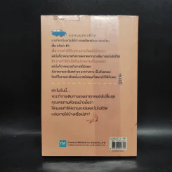 โลกสวยงามขึ้นเมื่อเดินช้าลง - ปูปรุง รูปที่ 2