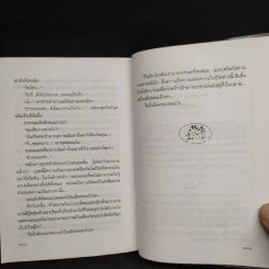 หัวใจสองภาค - ม.มธุการี รูปที่ 7