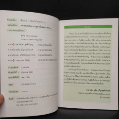 เรื่องน่ารู้...เกี่ยวกับโรคเบาหวาน รูปที่ 5