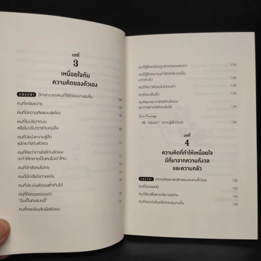เรื่องที่แบกไว้ เธอจะวางก็ได้นะ - Kii รูปที่ 7