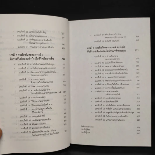 The Little Book of Stoicism สโตอิก ปรัชญาเสริมแกร่งเพื่อชีวิตไม่สั่นคลอน - โยนาส ซัลซ์เกเบอร์ (Jonas Salzgeber) รูปที่ 7