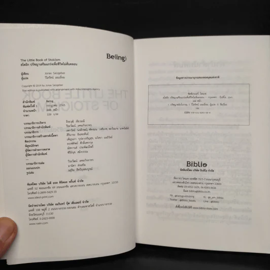 The Little Book of Stoicism สโตอิก ปรัชญาเสริมแกร่งเพื่อชีวิตไม่สั่นคลอน - โยนาส ซัลซ์เกเบอร์ (Jonas Salzgeber) รูปที่ 5
