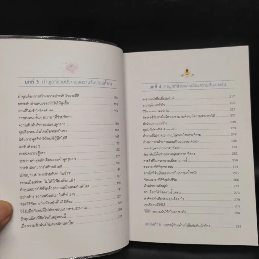 จุดเปลี่ยนของชีวิตเกิดขึ้นเมื่อใจเราเคลื่อนไหว - คิมมีกย็อง รูปที่ 7