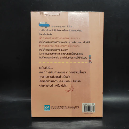โลกสวยงามขึ้นเมื่อเดินช้าลง - ปูปรุง รูปที่ 2