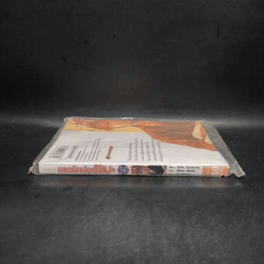 ยอดนักปรุงโซมะ เล่ม 25 รูปที่ 3