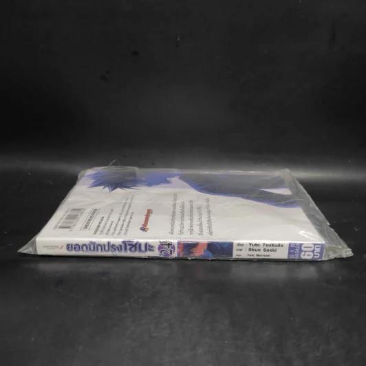 ยอดนักปรุงโซมะ เล่ม 24 รูปที่ 3