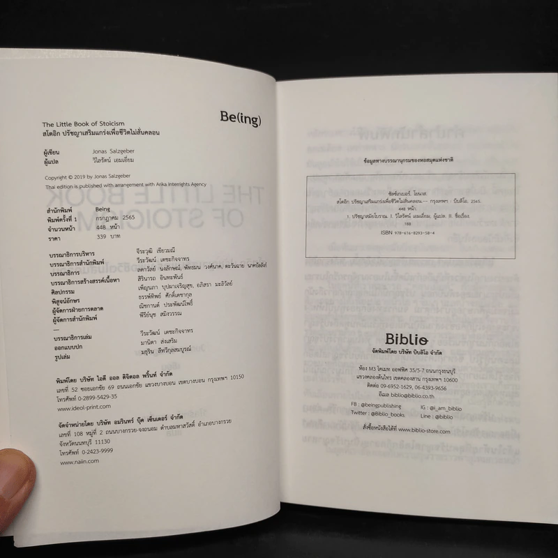 The Little Book of Stoicism สโตอิก ปรัชญาเสริมแกร่งเพื่อชีวิตไม่สั่นคลอน - โยนาส ซัลซ์เกเบอร์ (Jonas Salzgeber) รูปที่ 5