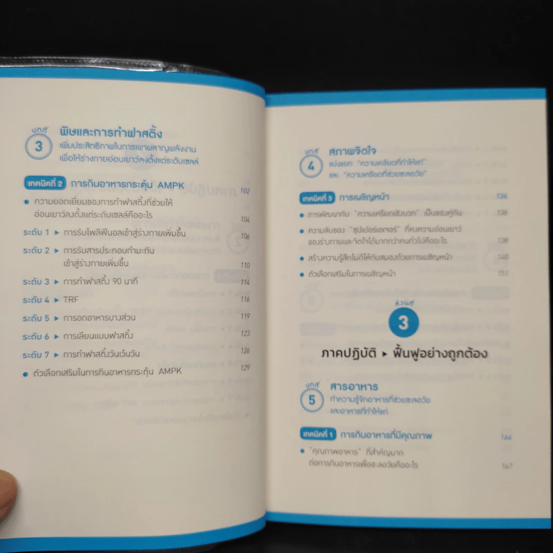 วันเกิดปีนี้ ฉันจะอายุน้อยลง! - ซูซูกิ ยู รูปที่ 7
