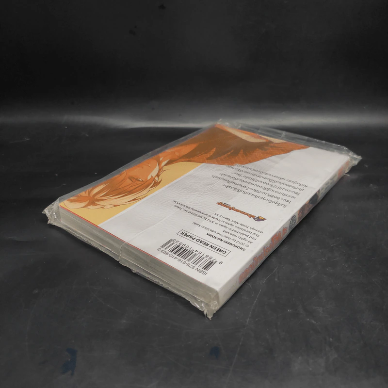 ยอดนักปรุงโซมะ เล่ม 25 รูปที่ 5
