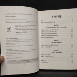 คนเก่งพักเป็น : สูตรลับพัฒนาตัวเองที่อัจฉริยะระดับโลกใช้กัน - Brad Stulberg รูปที่ 5