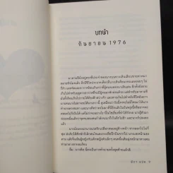 ลางรัก ลางลวง - Debra Ginsberg (เดบรา กินส์เบิร์ก) รูปที่ 6