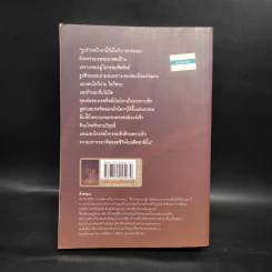 กรรมพยากรณ์ ตอน ชนะกรรม - ดังตฤณ รูปที่ 2