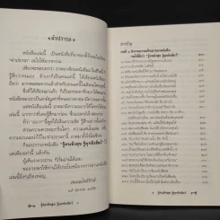 รู้คนขังสุข รู้คุกขังสัตว์ รูปที่ 6
