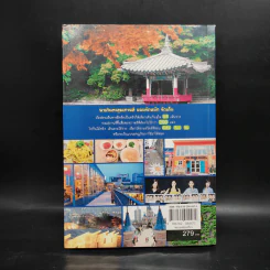 สองขาพาตะลุย เกาหลี Seoul และรอบโซล รูปที่ 2
