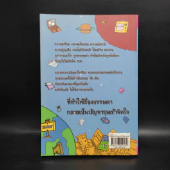 ไม่มีปัญหาใดไม่มีทางออก - ไพโรจน์ อยู่มณเฑียร รูปที่ 2