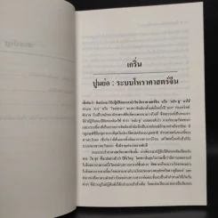ธาตุกำเนิดในโหราศาสตร์จีน - อี เอ ครอว์ฟอร์ด, เทเรซ่า เคนเนดี้ รูปที่ 7