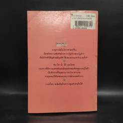 ธาตุกำเนิดในโหราศาสตร์จีน - อี เอ ครอว์ฟอร์ด, เทเรซ่า เคนเนดี้ รูปที่ 2
