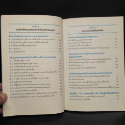 หลับดีมีคุณภาพด้วยเคล็ดลับฉบับสแตนฟอร์ด - Seiji Nishino, Prof. Dr. (นิชิโนะ เซจิ, ศ.น.พ.) รูปที่ 9