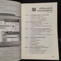 สื่อบันเทิง: อำนาจแห่งความไร้สาระ - กาญจนา แก้วเทพ รูปที่ 7