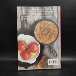 แมคโครไบโอติกส์ II Macro Biotics II - สิทรา พรรณสมบูรณ์ รูปที่ 2