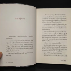 ทักษะความสุข - นิ้วกลม รูปที่ 5