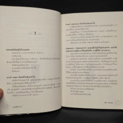 บุรุษผู้นับเวลา The Time Keeper - มิตช์ อัลบอม รูปที่ 6