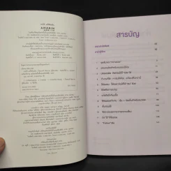 รวยได้แค่ใช้เงินเป็น - ฟลุค เกริกพล รูปที่ 5