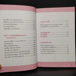 รวยด้วยกองทุนรวมไม่ยาก - ณชา ทการ์ รูปที่ 8