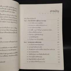 ร่างกายรู้คำตอบ The boby knows the answer - อู่จื้อหง รูปที่ 6