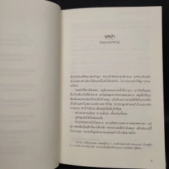 The Lazy Genius Way ชีวิตไม่เห็นต้องยาก - เคนดรา อาดาจิ รูปที่ 7