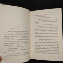 เทสส์แห่งเดอร์เบอร์วิลส์ - Thomas Hardy รูปที่ 8