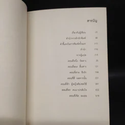 เทสส์แห่งเดอร์เบอร์วิลส์ - Thomas Hardy รูปที่ 7
