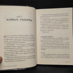 CONCENTRATION บอกลาสมาธิสั้น - คาม ไนต์ (Kam Knight) รูปที่ 8