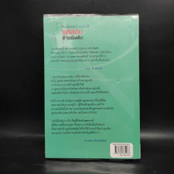 กิน-ดื่มด่างล้างพิษตับ เล่ม 2 - ปานเทพ พัวพงษ์พันธ์ รูปที่ 2