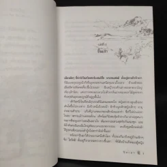 ไฮดี้ Heidi - โยฮันนา ซไปรี รูปที่ 7