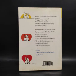 รักให้เป็น - นวลศิริ เปาโรหิตย์ รูปที่ 2