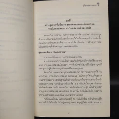 คู่มือดูแลสุขภาพสมอง รูปที่ 7