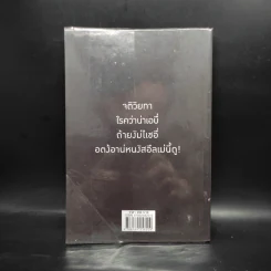ขุนเขาเกาสมอง - ขุนเขา สินธุเสน รูปที่ 2