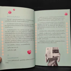 มองโลกผ่าน (ประวัติศาสตร์) อาหารเช้า - โตมร ศุขปรีชา รูปที่ 7