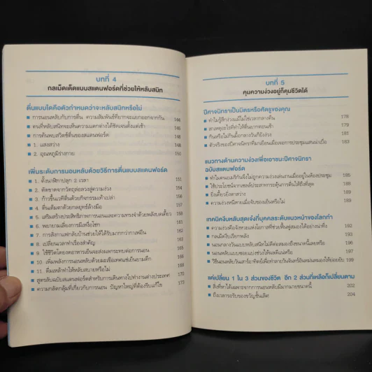 หลับดีมีคุณภาพด้วยเคล็ดลับฉบับสแตนฟอร์ด - Seiji Nishino, Prof. Dr. (นิชิโนะ เซจิ, ศ.น.พ.) รูปที่ 9