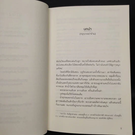 The Lazy Genius Way ชีวิตไม่เห็นต้องยาก - เคนดรา อาดาจิ รูปที่ 7