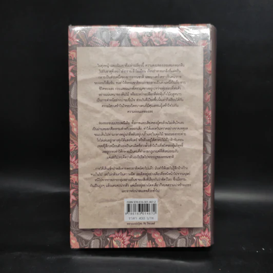 เทสส์แห่งเดอร์เบอร์วิลส์ - Thomas Hardy รูปที่ 2
